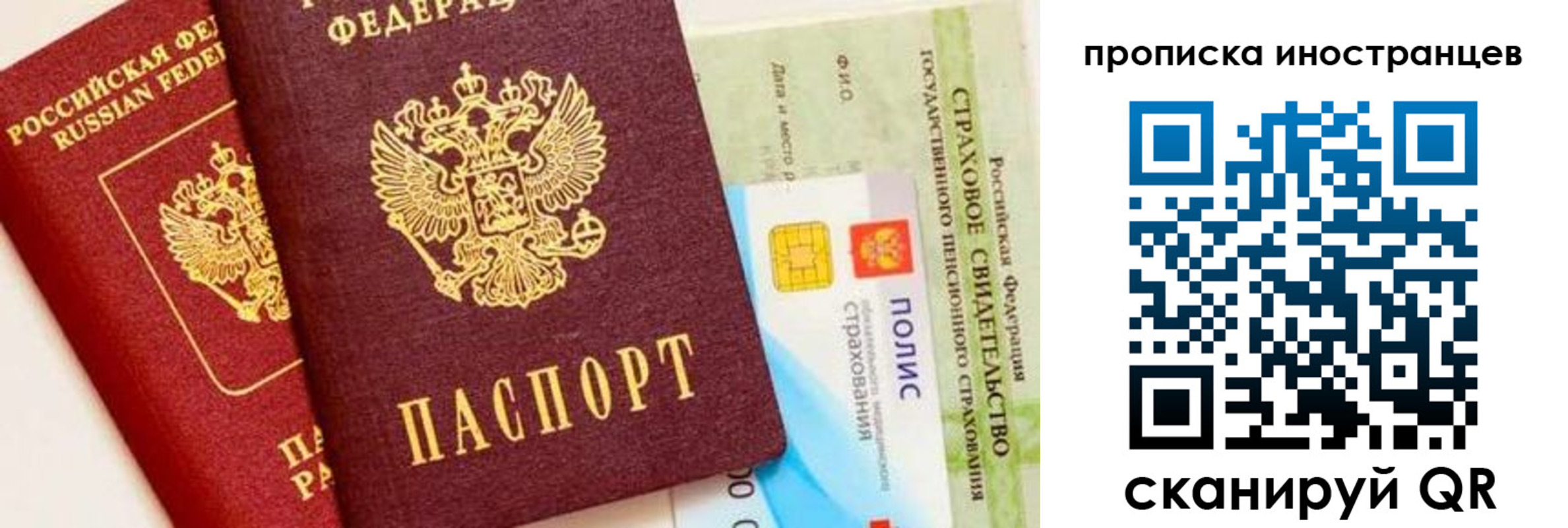 временная регистрация госуслуги в Коле