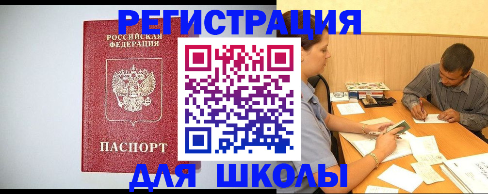 временная регистрация собственник в Коле