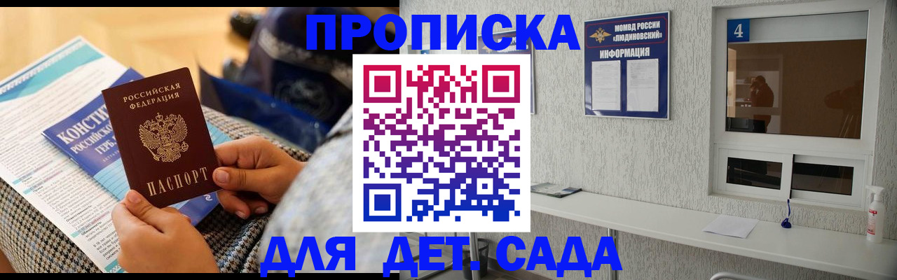 временная регистрация в квартире в Коле