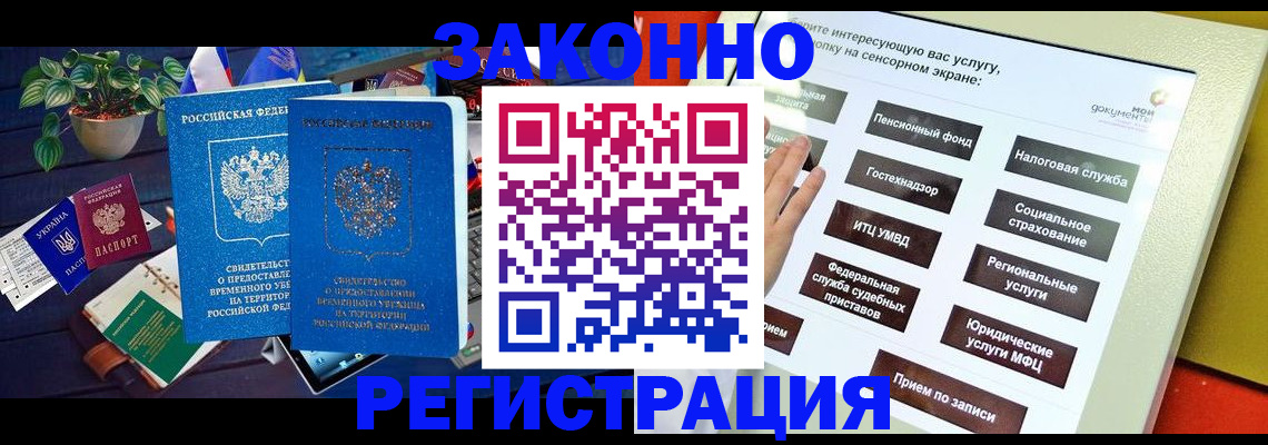 регистрация для дет. сада в Коле